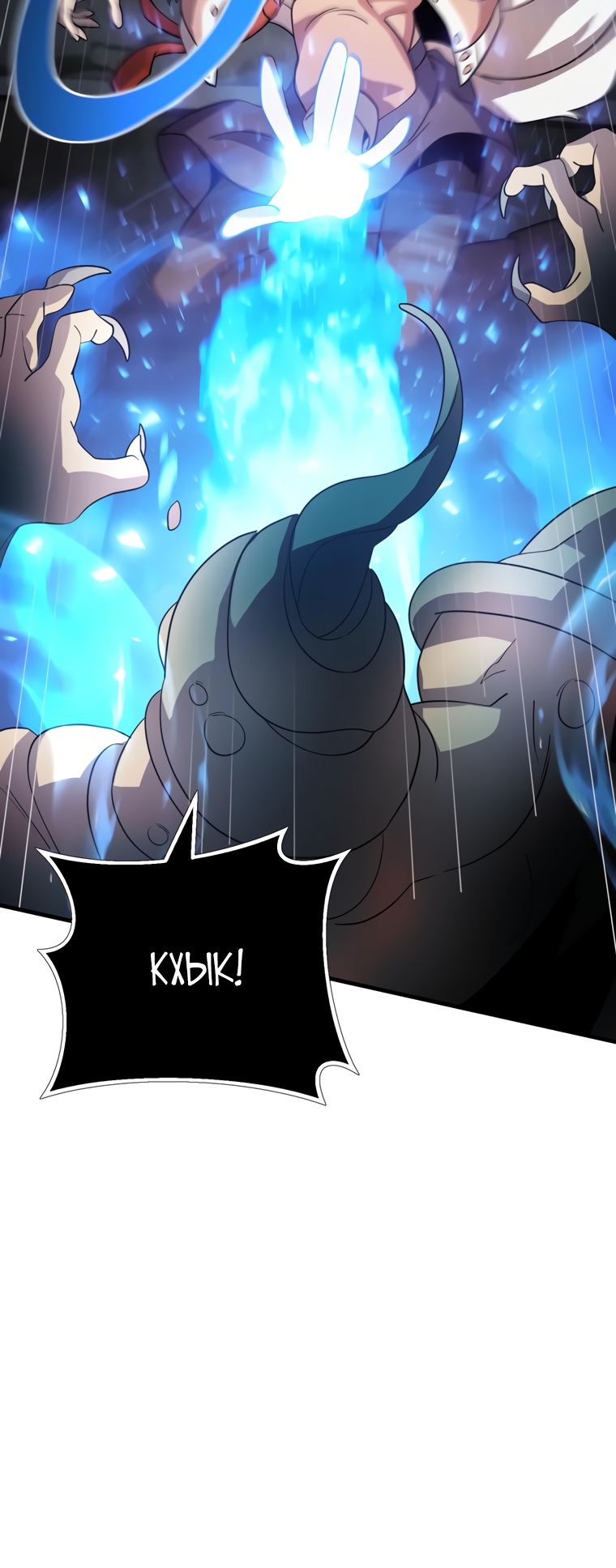 Глава 11 - страница 18