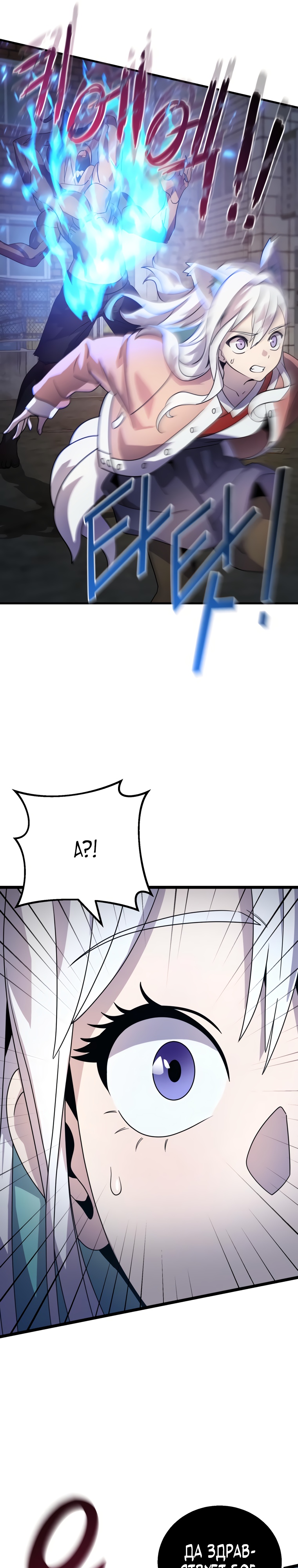 Глава 11 - страница 19