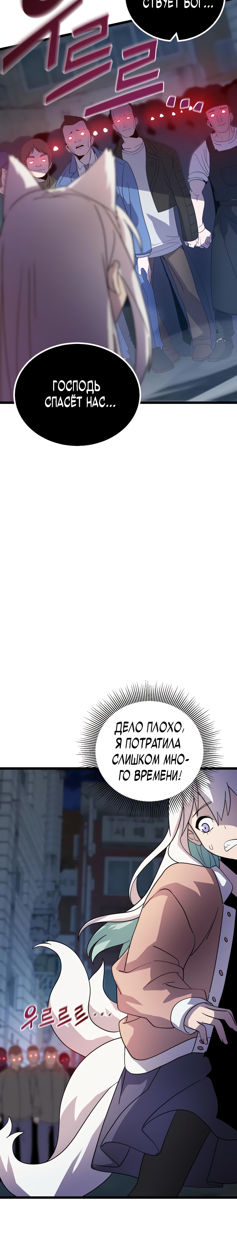 Глава 11 - страница 20