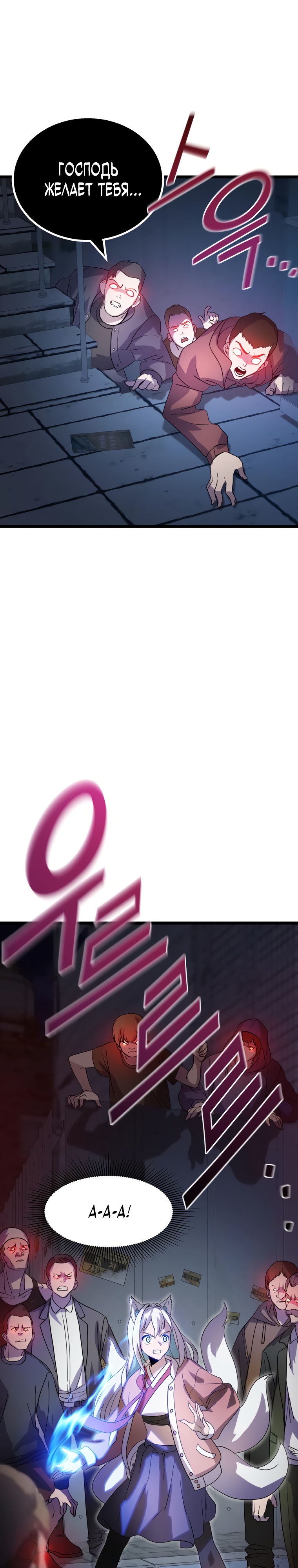 Глава 11 - страница 21