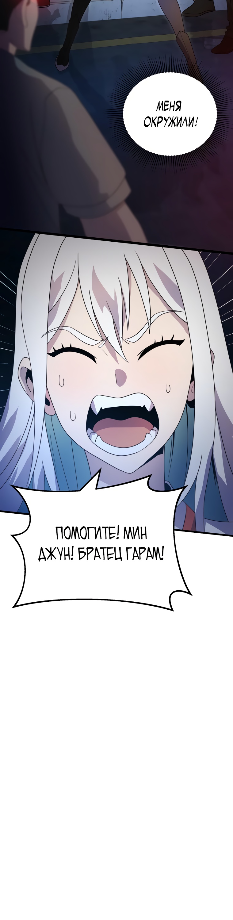 Глава 11 - страница 22