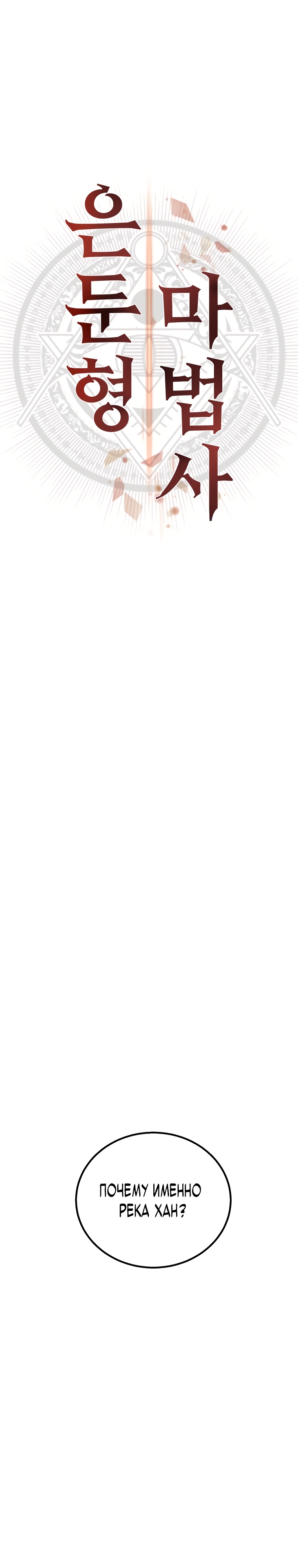 Глава 11 - страница 23