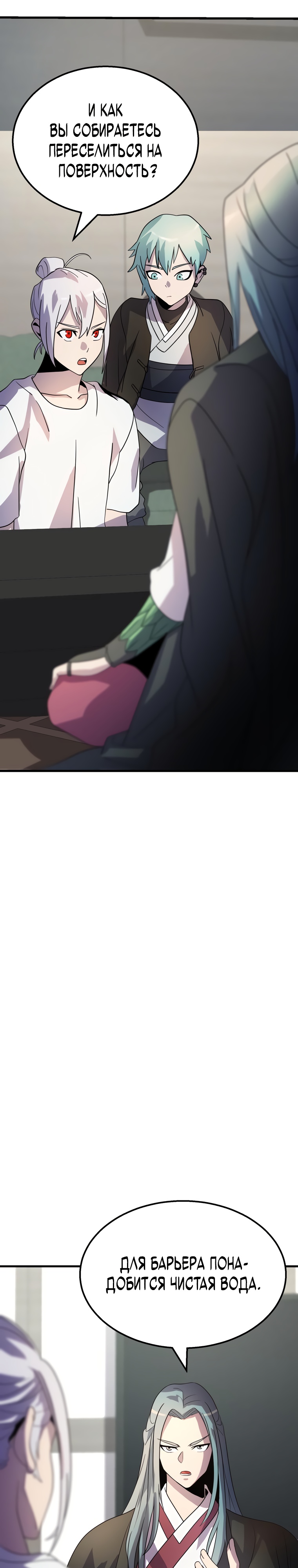 Глава 11 - страница 24