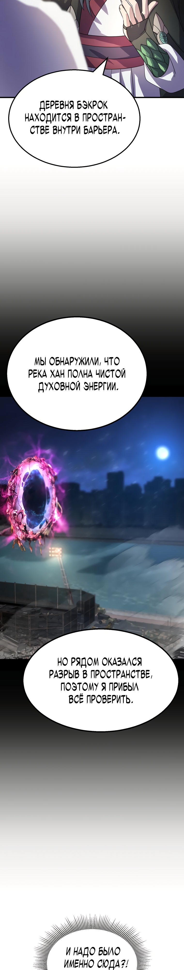 Глава 11 - страница 25