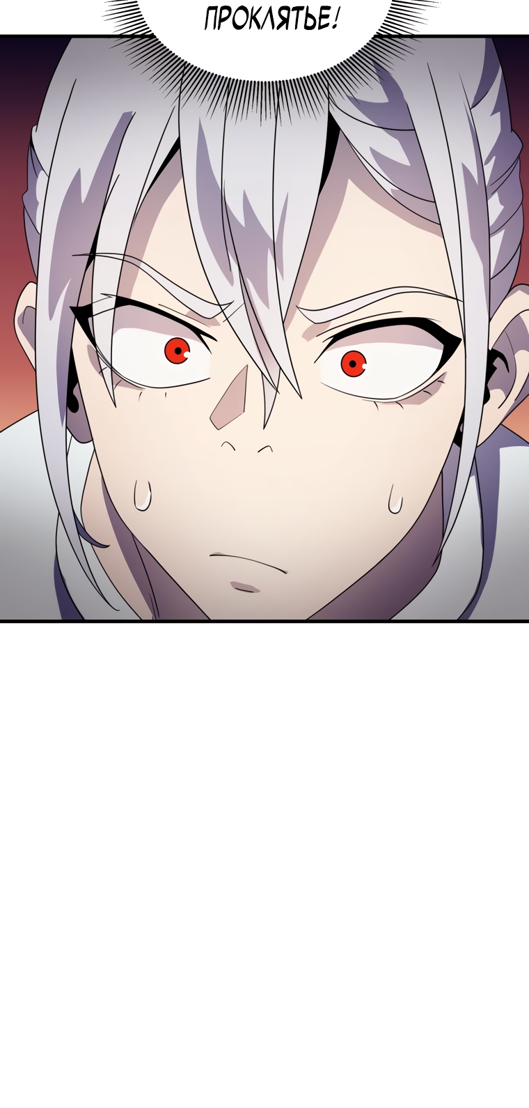 Глава 11 - страница 26