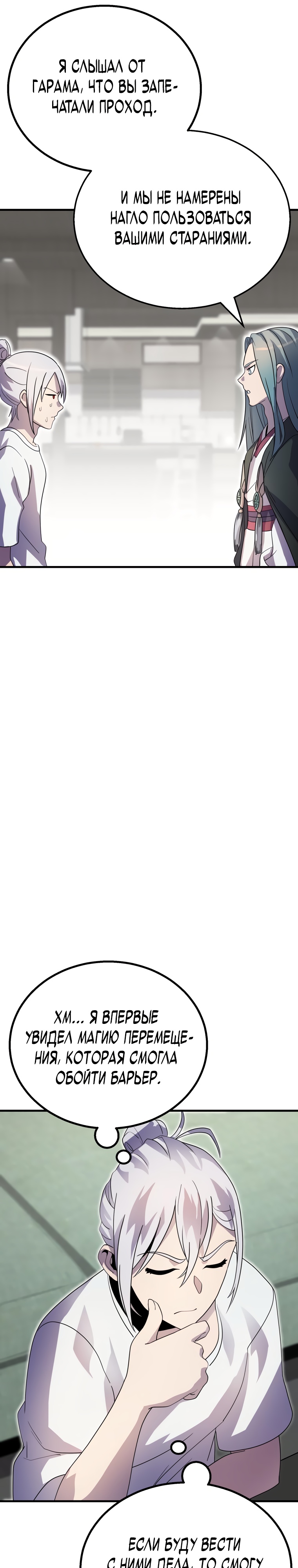 Глава 11 - страница 27