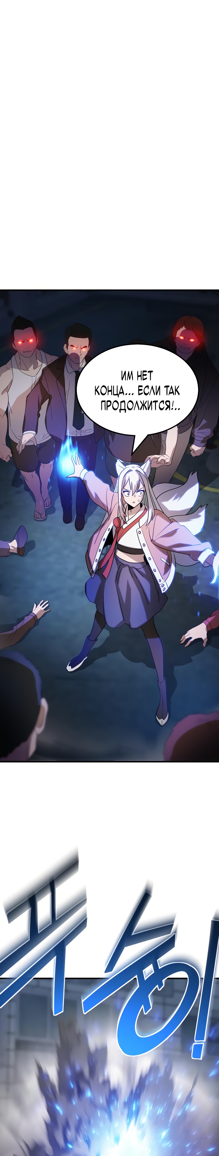 Глава 11 - страница 31