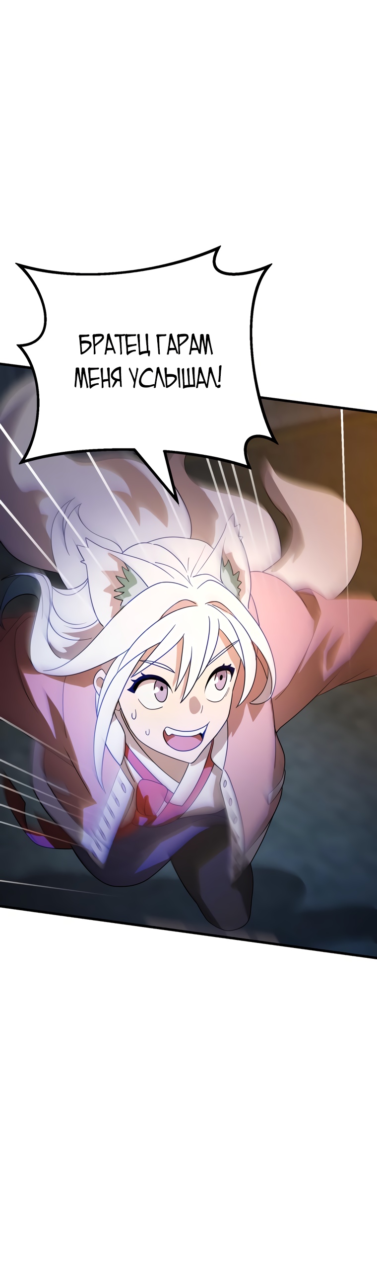 Глава 11 - страница 33