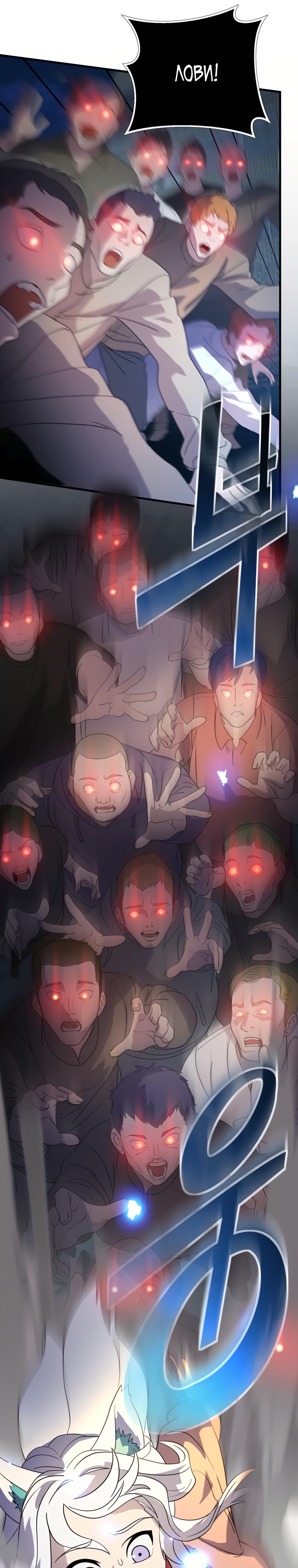 Глава 11 - страница 34