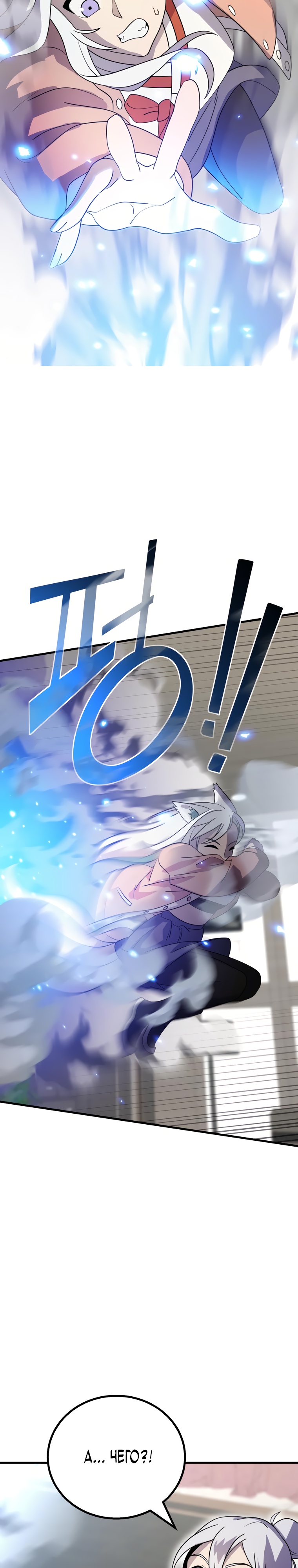 Глава 11 - страница 35