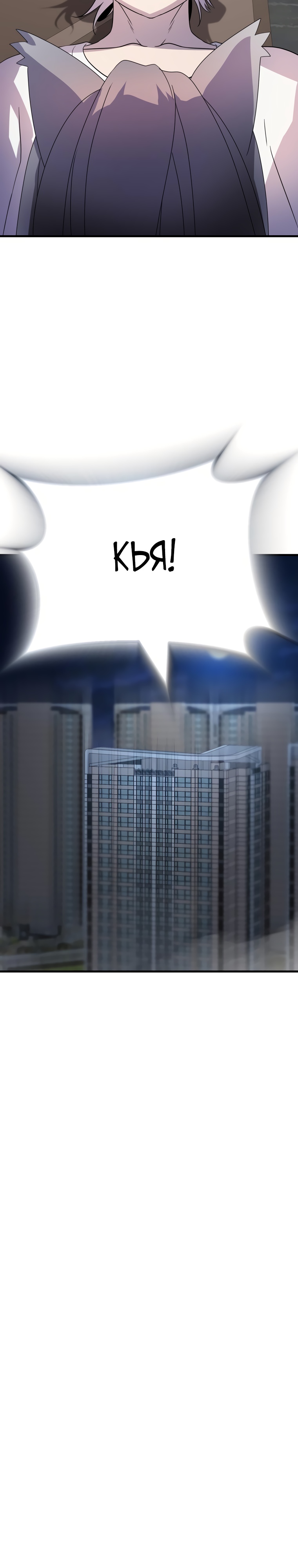 Глава 11 - страница 40