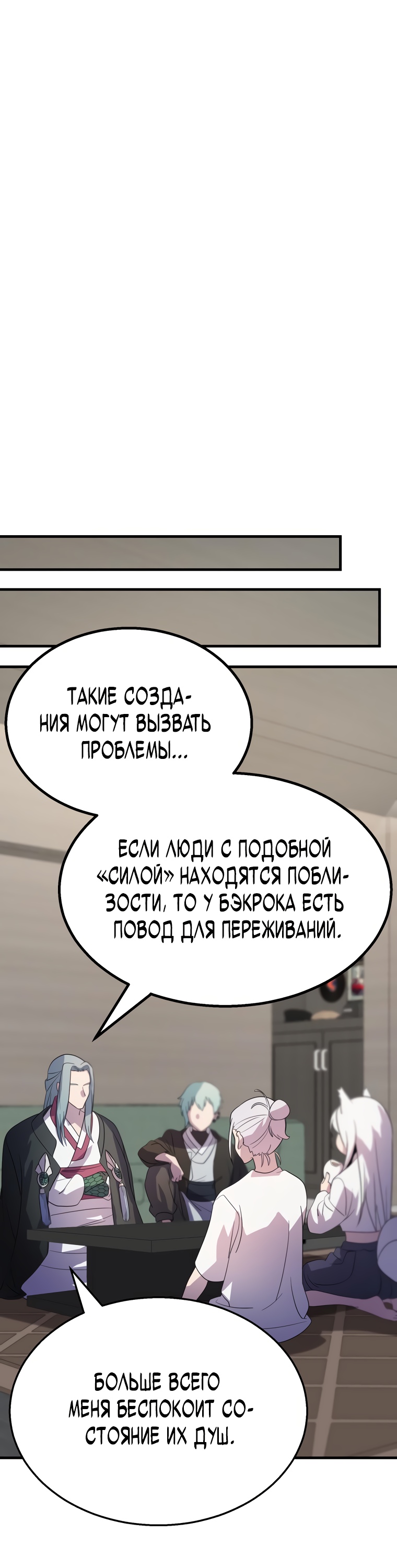 Глава 11 - страница 41