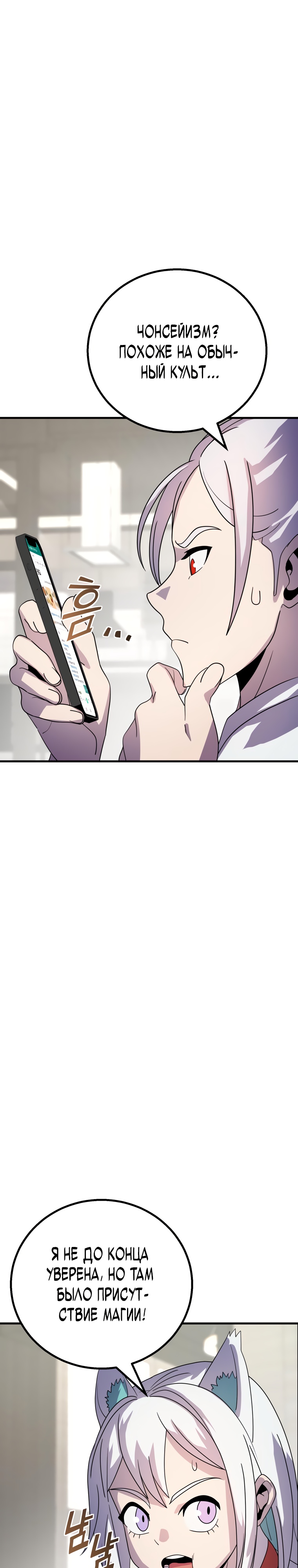 Глава 11 - страница 42