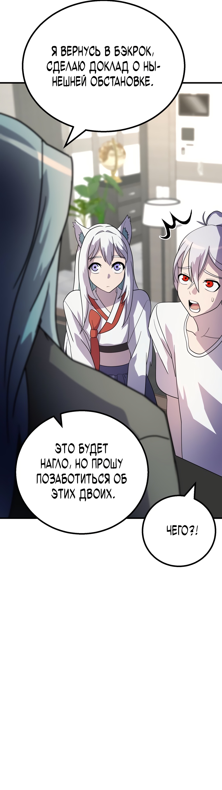 Глава 11 - страница 45