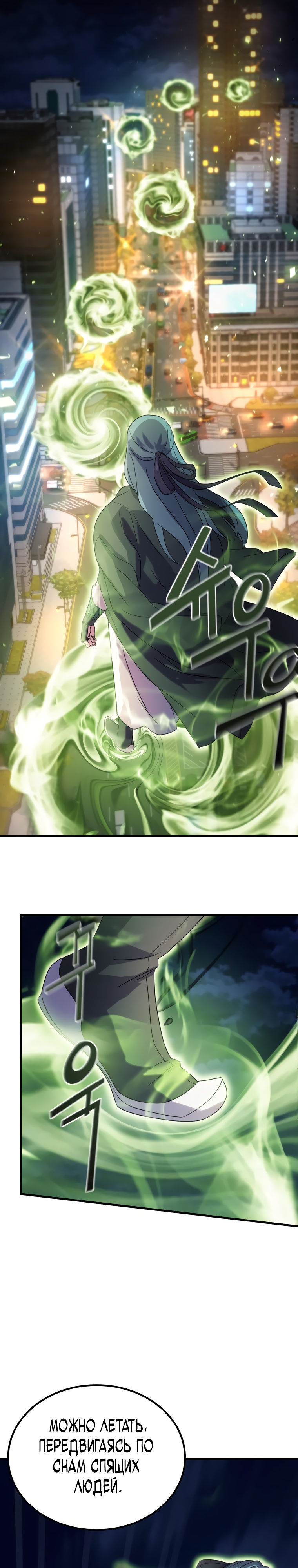 Глава 11 - страница 48