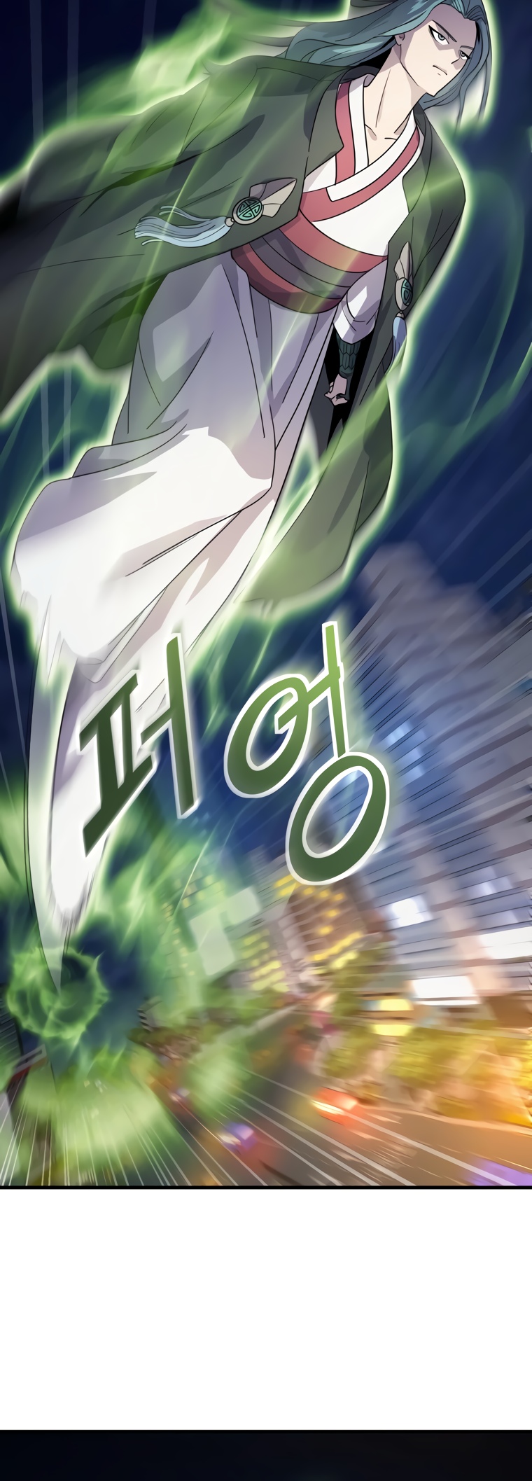 Глава 11 - страница 49