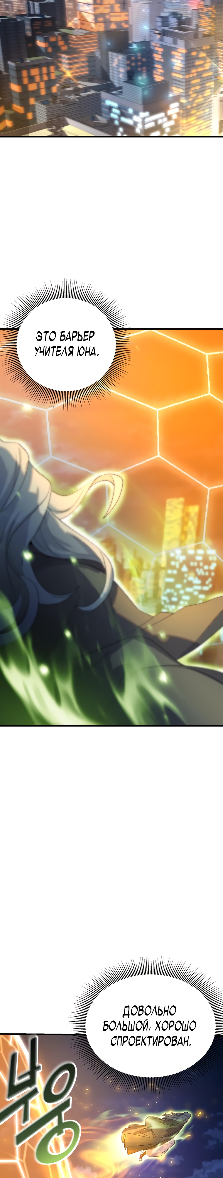 Глава 11 - страница 51