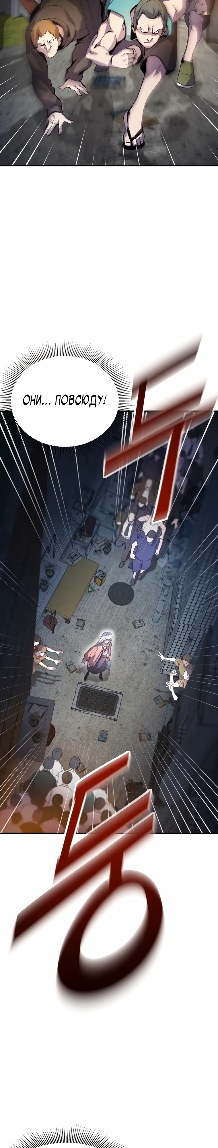 Глава 11 - страница 7