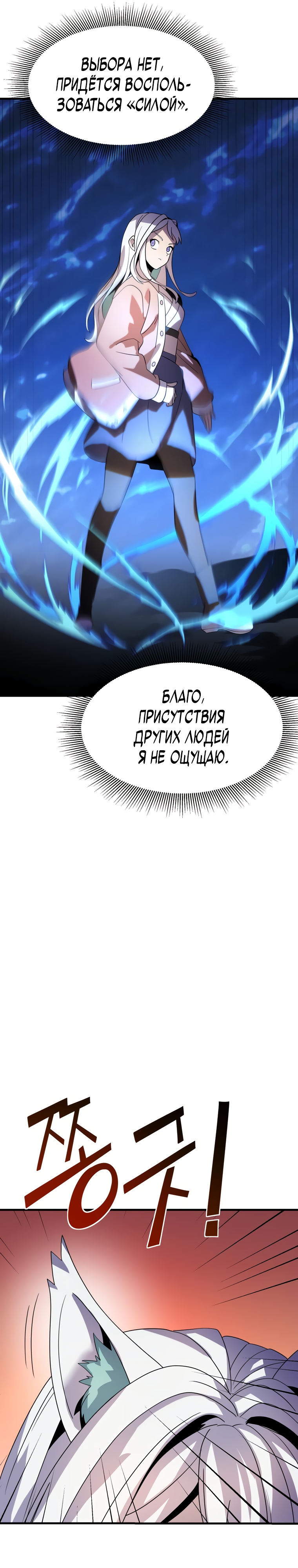 Глава 11 - страница 9