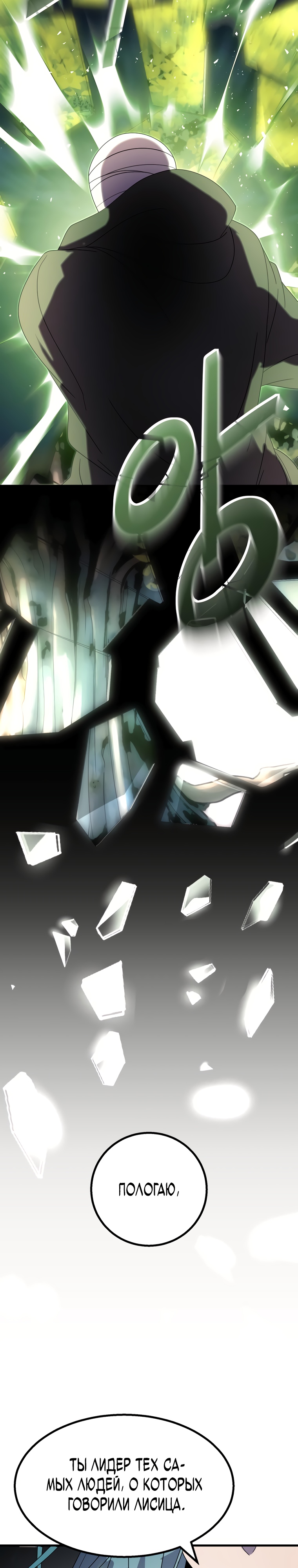 Глава 12 - страница 10