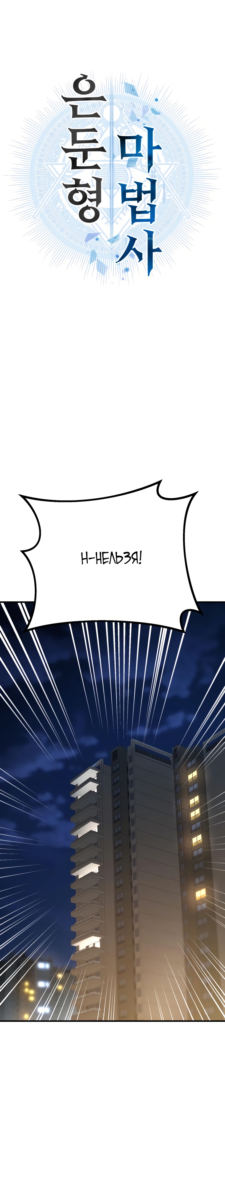 Глава 12 - страница 13