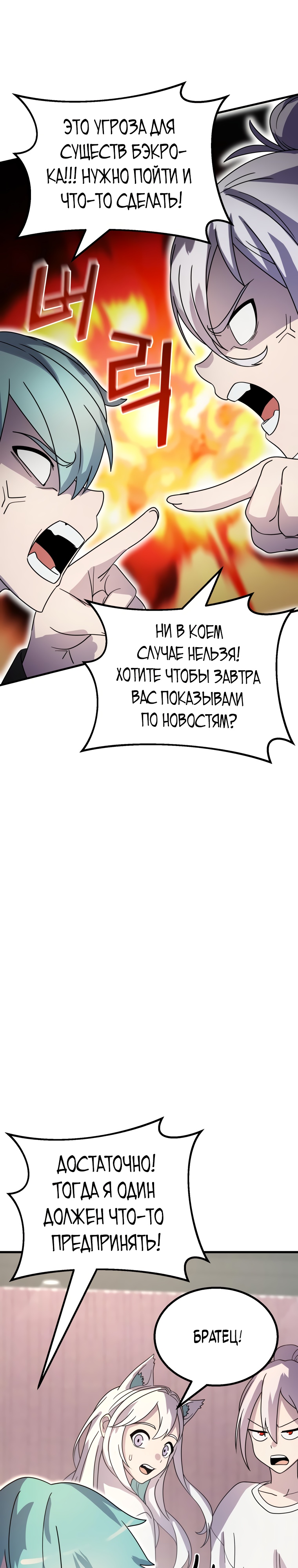 Глава 12 - страница 14