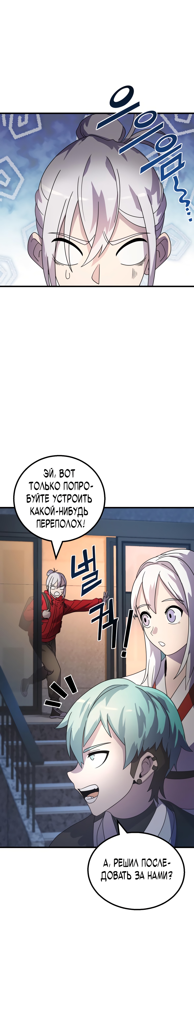 Глава 12 - страница 17