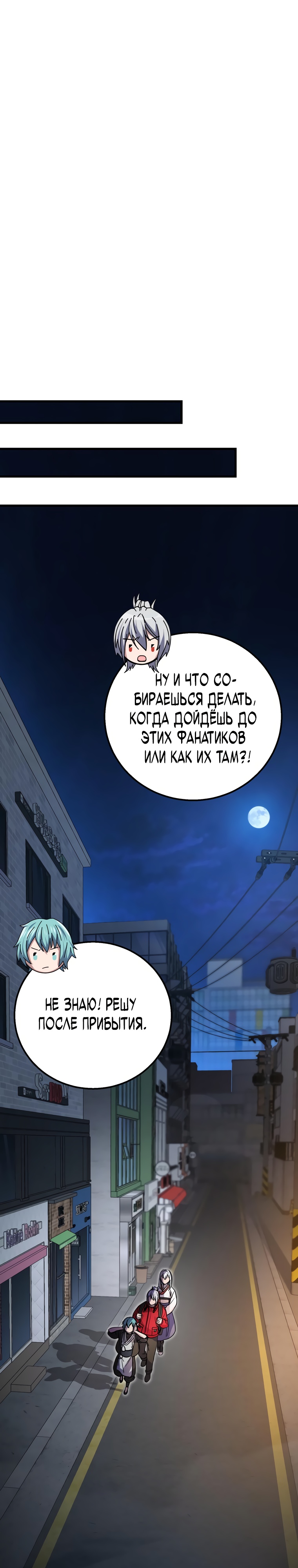 Глава 12 - страница 18