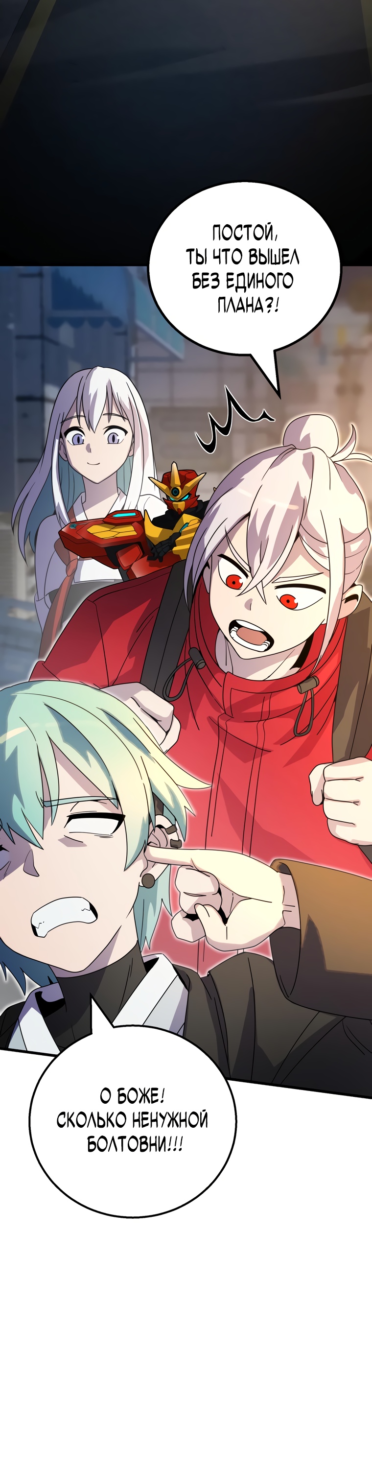 Глава 12 - страница 19