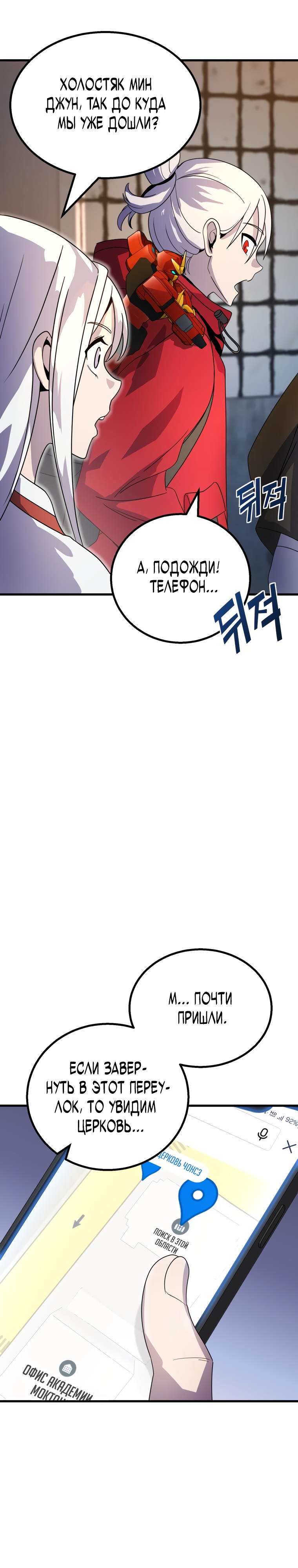Глава 12 - страница 20