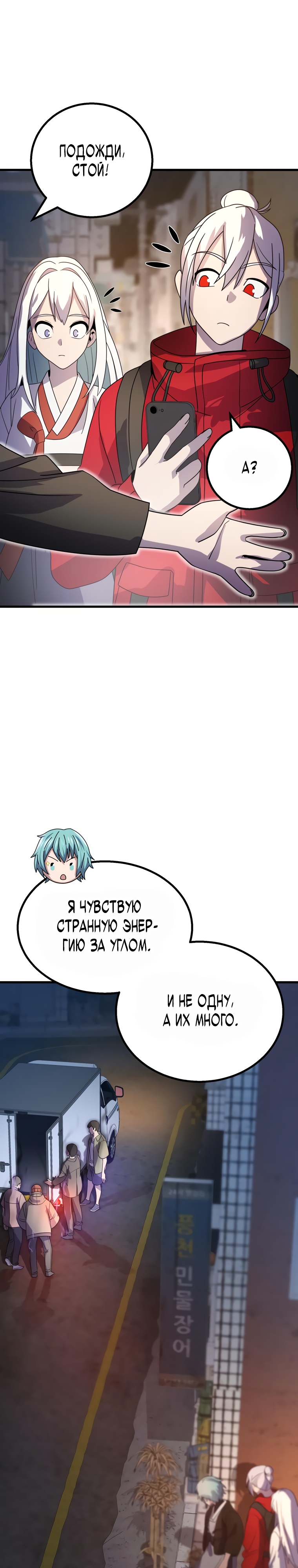 Глава 12 - страница 21