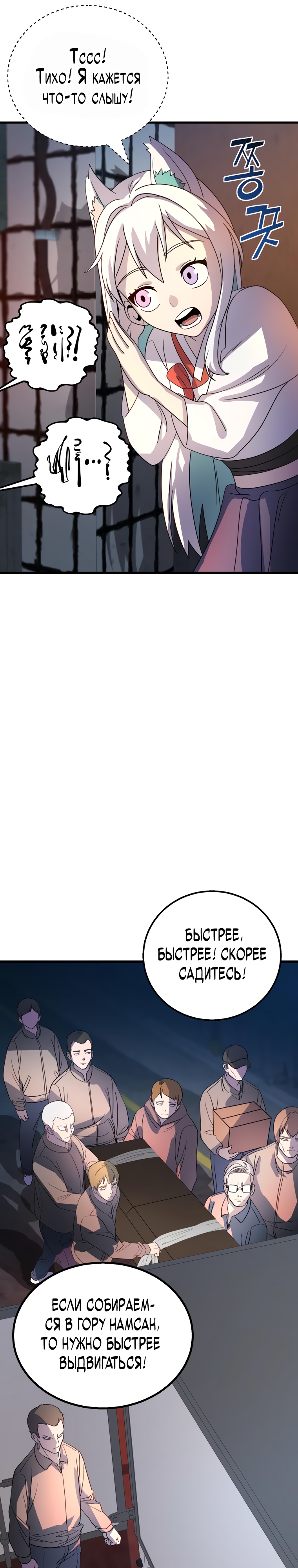 Глава 12 - страница 24