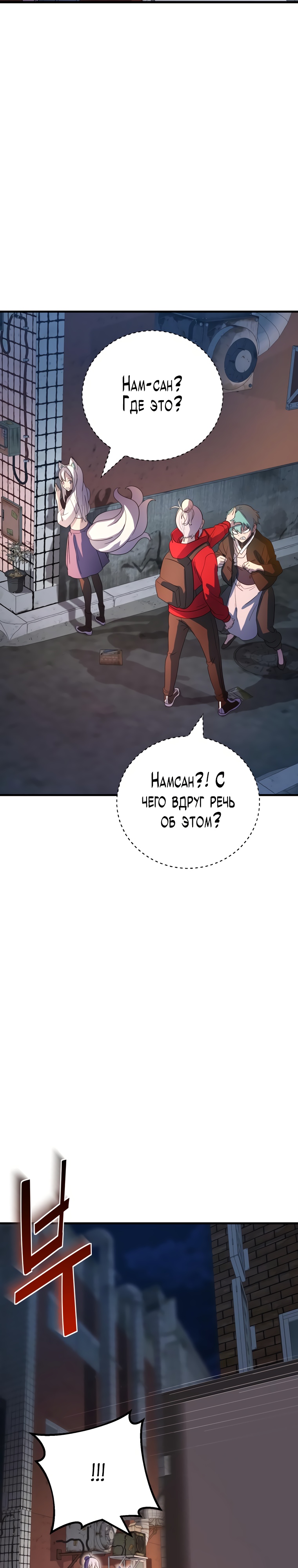 Глава 12 - страница 25