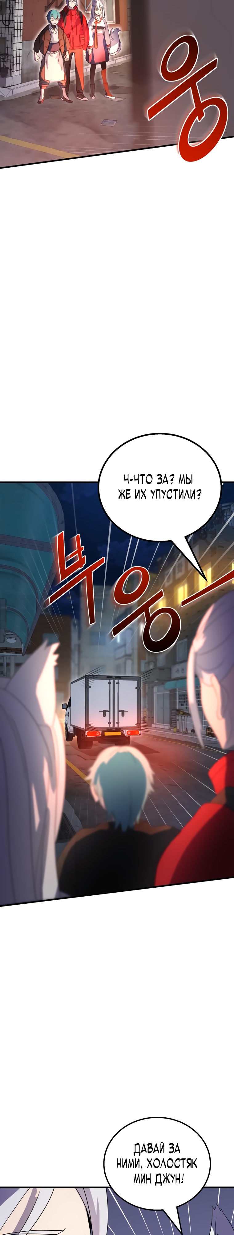 Глава 12 - страница 26