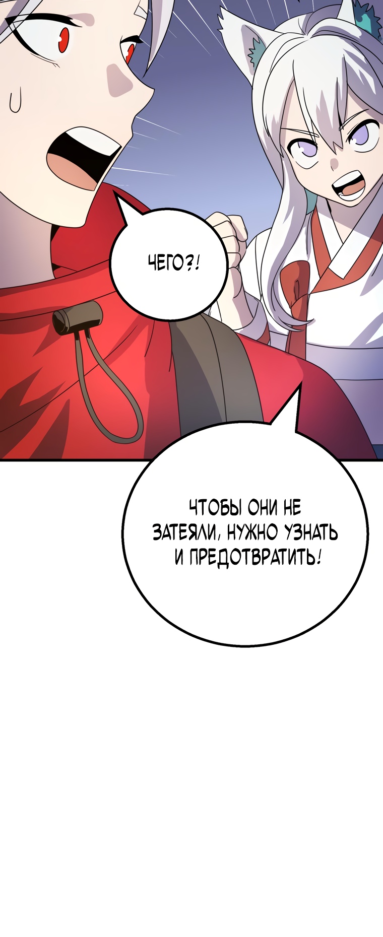 Глава 12 - страница 27