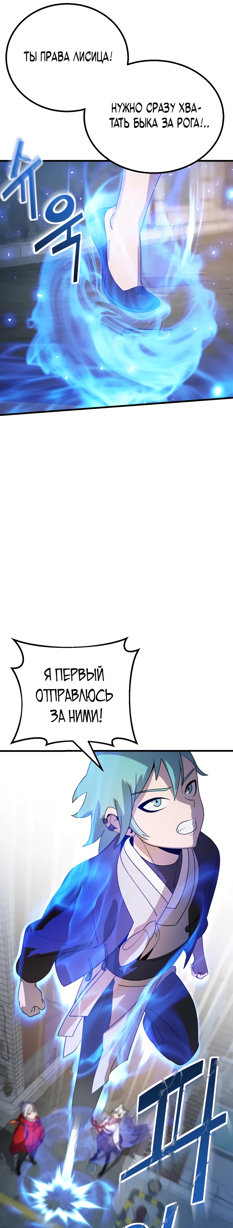 Глава 12 - страница 28