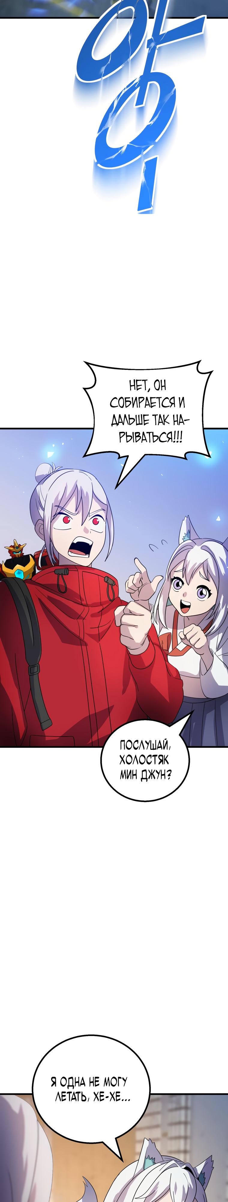 Глава 12 - страница 29