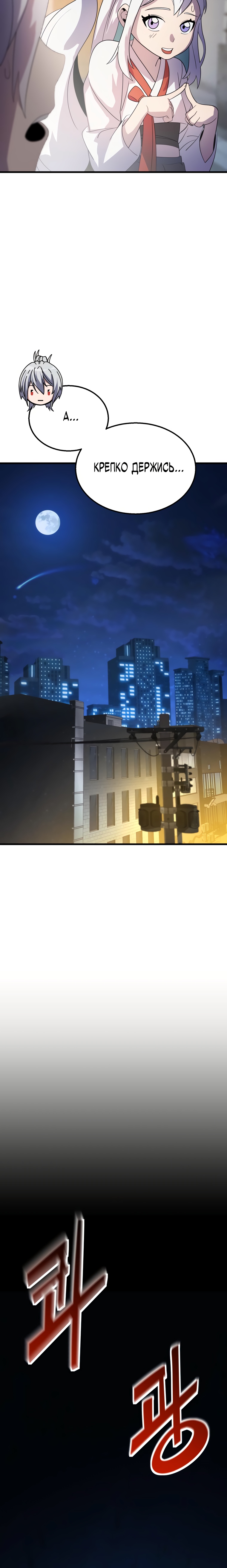 Глава 12 - страница 30