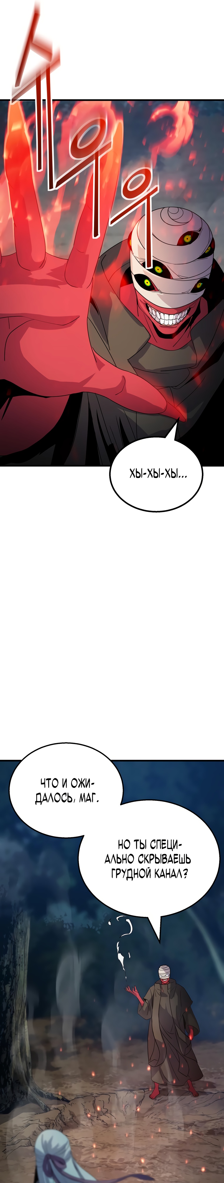 Глава 12 - страница 35