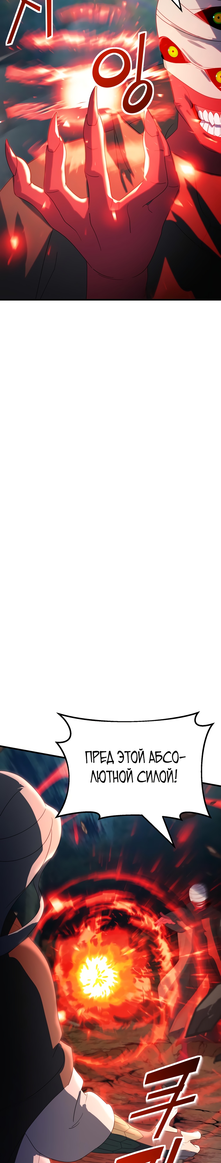 Глава 12 - страница 37