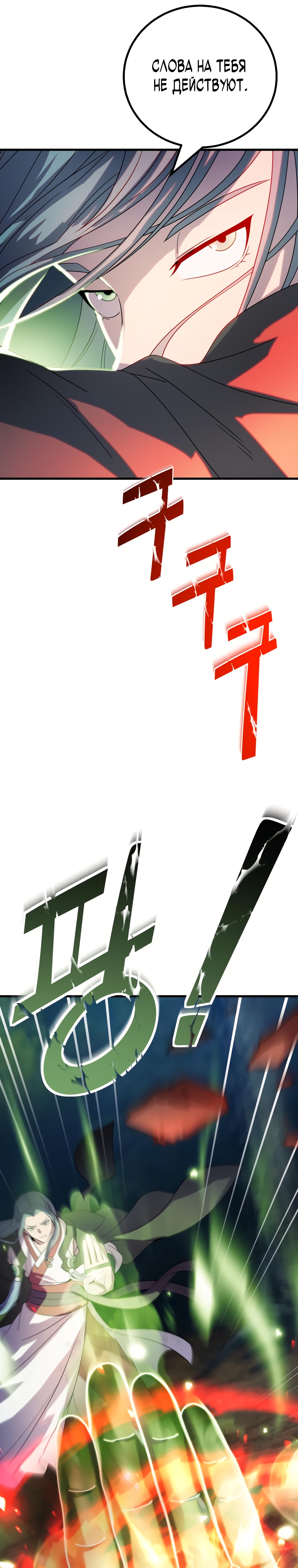 Глава 12 - страница 39