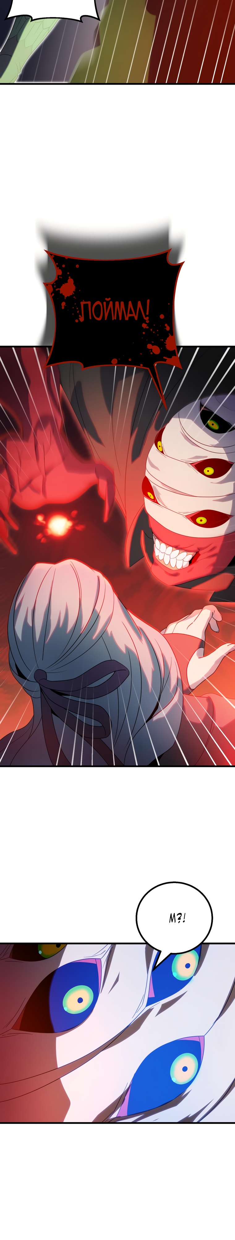 Глава 12 - страница 41