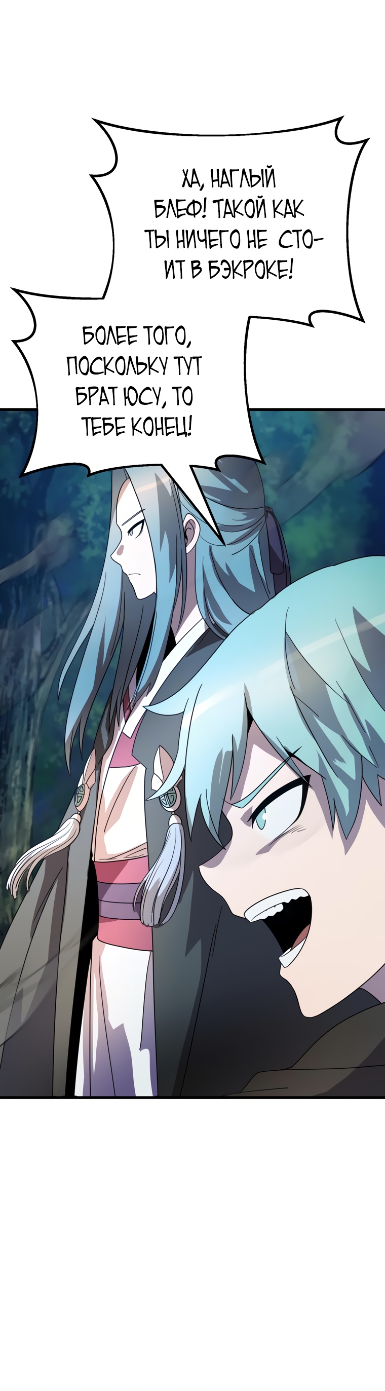 Глава 12 - страница 46