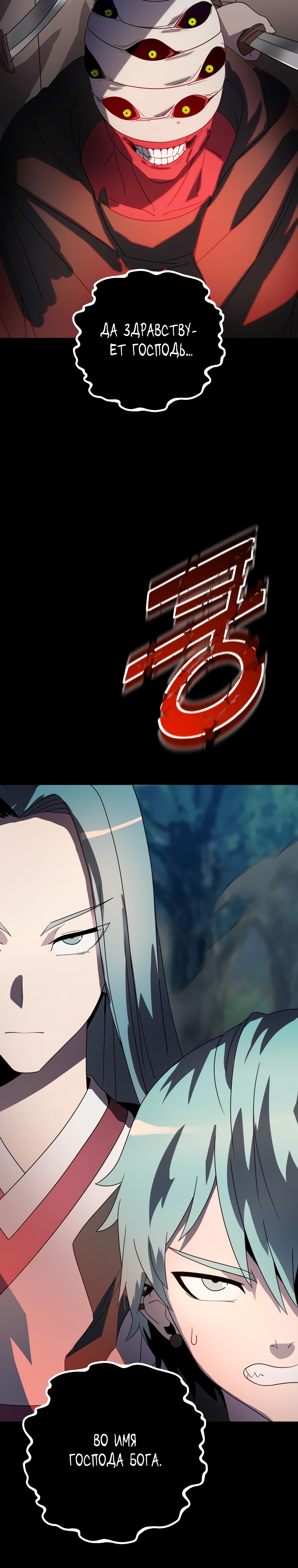 Глава 12 - страница 49