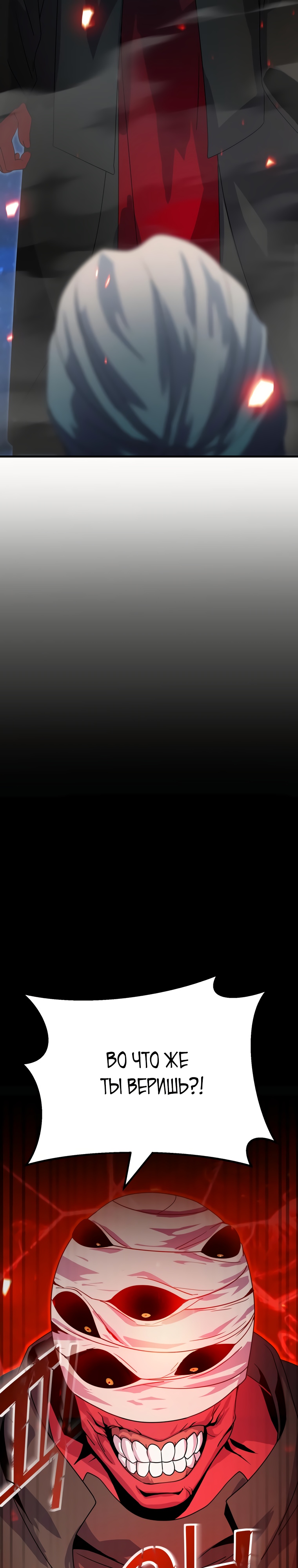 Глава 12 - страница 5