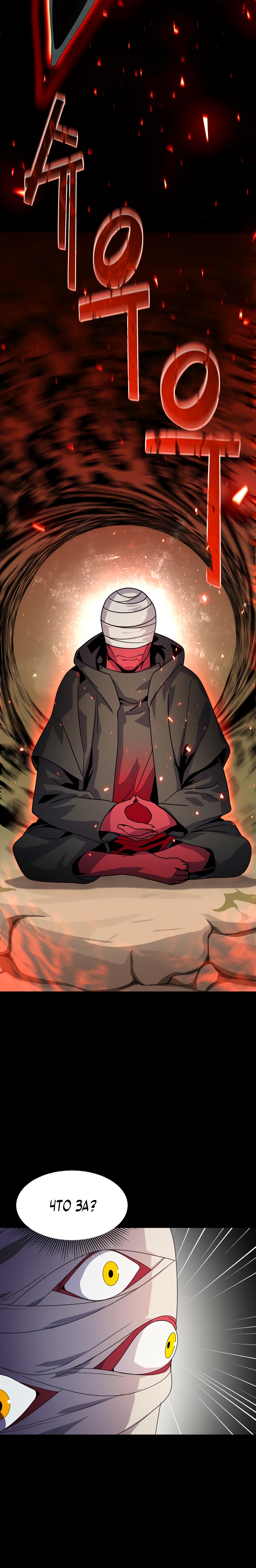 Глава 12 - страница 7