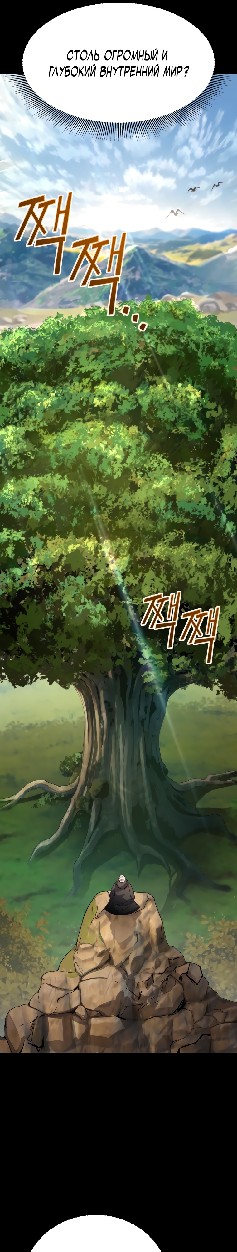 Глава 12 - страница 8