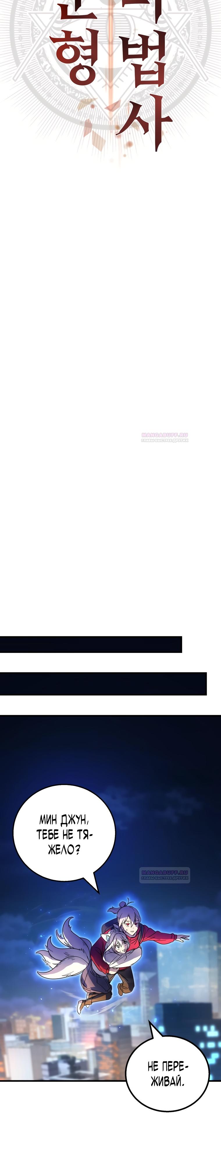 Глава 13 - страница 10