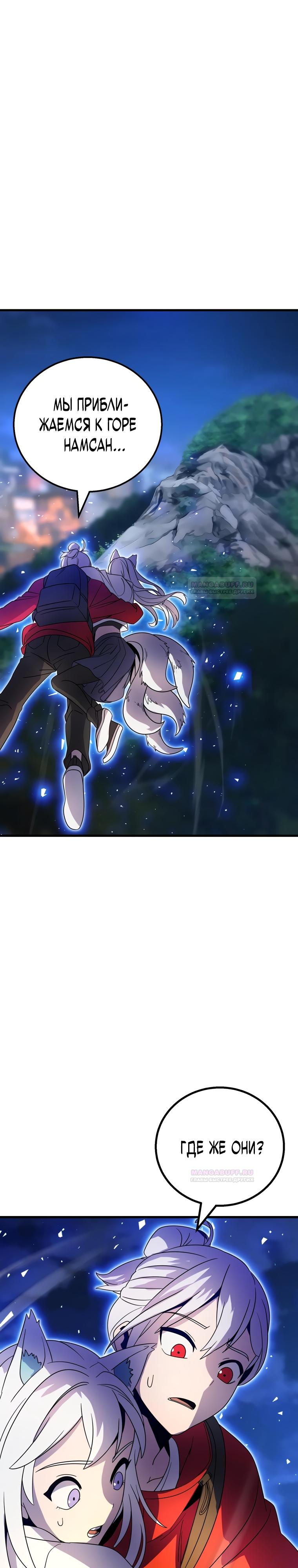 Глава 13 - страница 11