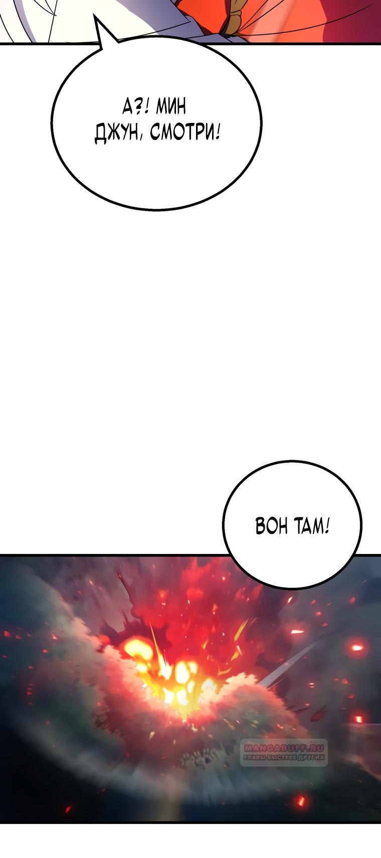 Глава 13 - страница 12